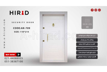 درب ضد سرقت کد AK-709